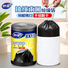 妙潔抽繩垃圾袋黑色45*50cm100只雙面2.0絲點斷式中號廚房用(京東商品圖)