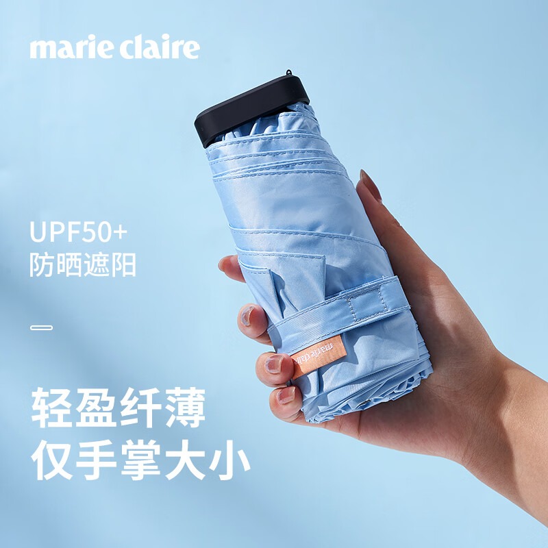 marie claire 輕巧摺疊防曬晴雨傘(用户提供商品圖)