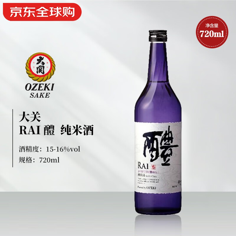 大關 RAI 醴純米清酒（用户提供商品圖）