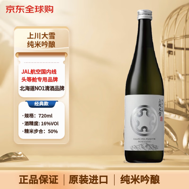 上川大雪 純米吟釀 16度720ml 日本清酒伴手禮原裝進口（用户提供商品圖）