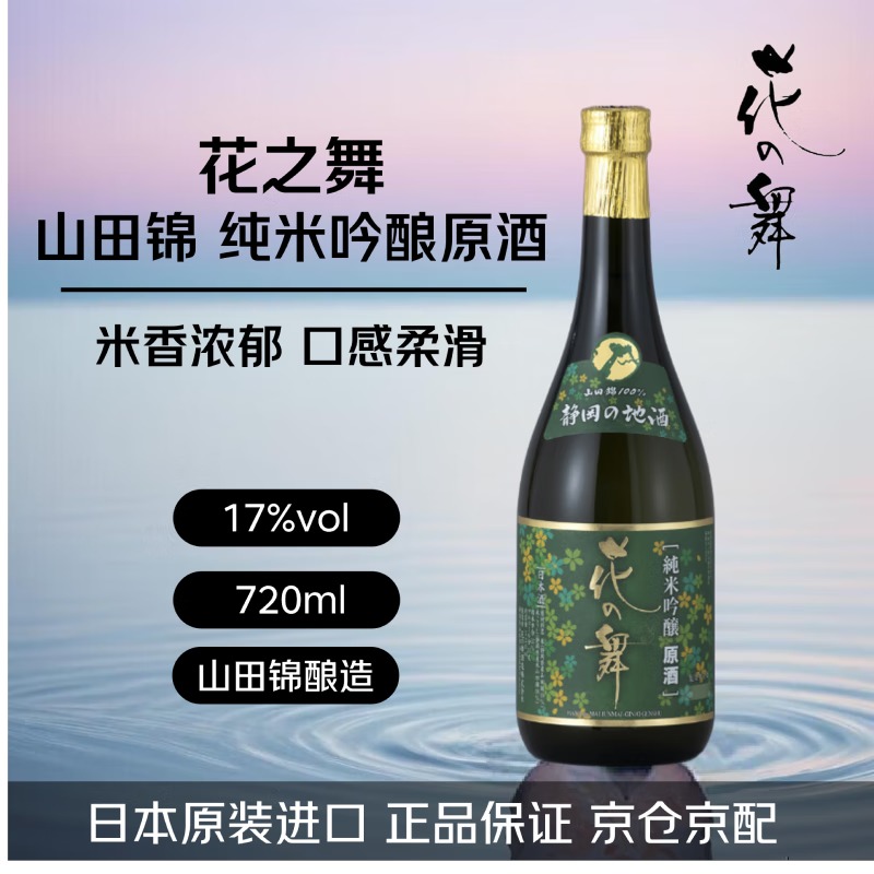 花之舞 山田錦純米吟釀原酒（用户提供商品圖）