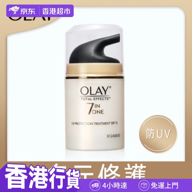 玉蘭油 OLAY 多元修護防曬霜(用户提供商品圖)