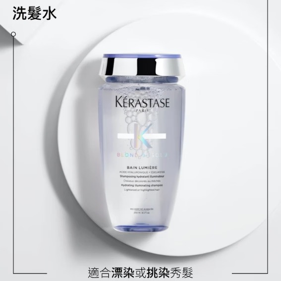 卡詩 漂染水潤洗髮水(用户提供商品圖)