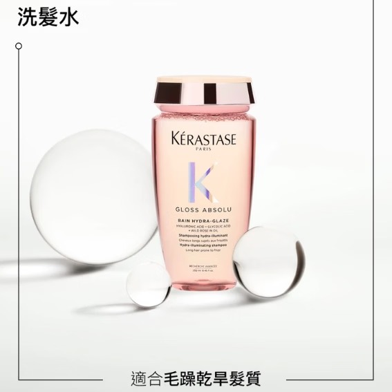卡詩 釉光玫瑰洗髮露(用户提供商品圖)