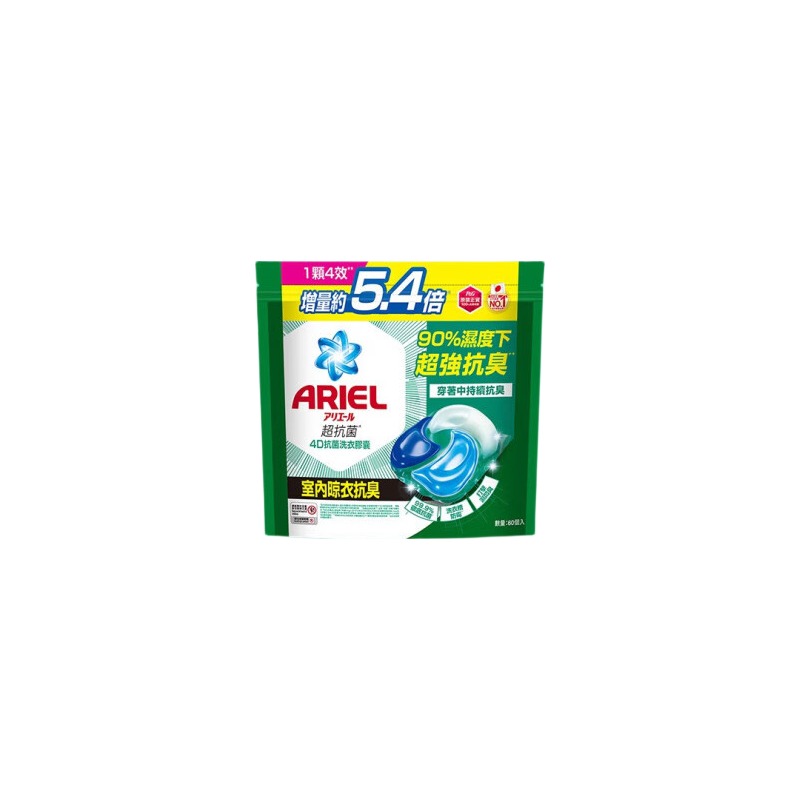 碧浪 Ariel 4D 抗菌洗衣凝珠（用户提供商品圖）