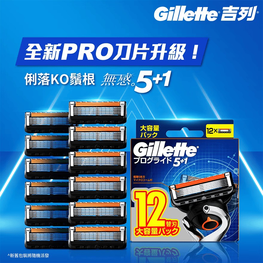 吉列(Gillette)ProGlide無感系列剃鬚刀頭12刀頭(用户提供商品圖)