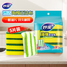 妙潔海綿百潔布 5片裝 洗碗清潔棉 去油污 易吸水抹布 廚房家用神器(京東商品圖)