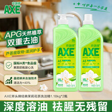 AXE斧頭牌花茶護膚洗潔精1.18kg*2瓶茉莉茶香祛油不傷手(京東商品圖)