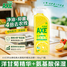 AXE斧頭牌檸檬護膚洗潔精 1.18kg（泵裝）可洗果蔬不傷手（京東商品圖）